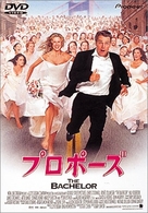 The Bachelor - Japanese DVD movie cover (xs thumbnail)