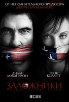 &quot;Hostages&quot; - Russian Movie Poster (xs thumbnail)