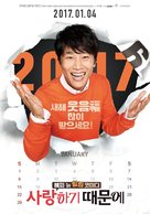 Because I Love (Saranghagi Ttaemoone) - South Korean Movie Poster (xs thumbnail)