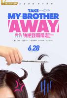 &quot;Take My Brother Away&quot; - Chinese Movie Poster (xs thumbnail)