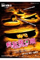 Feng kuang de shi tou - Hong Kong Movie Poster (xs thumbnail)