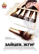 Zaytsev, zhgi! Istoriya shoumena - Russian Movie Poster (xs thumbnail)