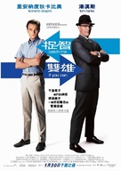 Catch Me If You Can - Hong Kong Movie Poster (xs thumbnail)