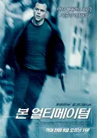 The Bourne Ultimatum Poster