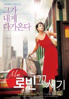 Miseuteo robin ggosigi - South Korean poster (xs thumbnail)