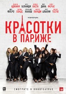 Sous les jupes des filles - Russian Movie Poster (xs thumbnail)