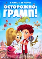 Here Comes the Grump - Russian Movie Poster (xs thumbnail)