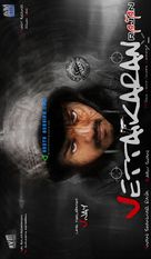 Vettaikaran - Indian Movie Poster (xs thumbnail)