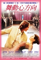 Marilyn Hotchkiss&#039; Ballroom Dancing and Charm School - Taiwanese Movie Poster (xs thumbnail)