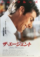 Jerry Maguire - Japanese Movie Poster (xs thumbnail)