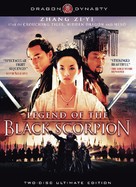 Ye yan - DVD movie cover (xs thumbnail)
