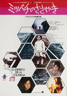 El esp&iacute;ritu de la colmena - Japanese Movie Poster (xs thumbnail)