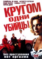 Pour le plaisir - Russian DVD movie cover (xs thumbnail)