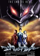 Evangelion - poster (xs thumbnail)