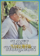 Lost Horizon - Japanese Movie Poster (xs thumbnail)