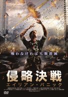 Predator Island - Japanese Movie Cover (xs thumbnail)