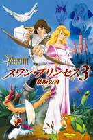 The Swan Princess: The Mystery of the Enchanted Kingdom - Japanese Movie Cover (xs thumbnail)