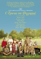 Moonrise Kingdom - Greek Movie Poster (xs thumbnail)