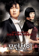 Modern Boy - South Korean Movie Poster (xs thumbnail)