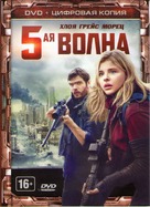 The 5th Wave - Russian Movie Cover (xs thumbnail)