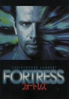 Fortress - Japanese Movie Poster (xs thumbnail)