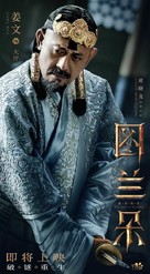 Turandot - Chinese Movie Poster (xs thumbnail)