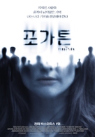 The Forgotten - South Korean Movie Poster (xs thumbnail)