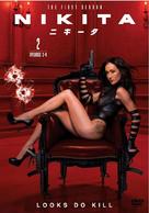 &quot;Nikita&quot; - Japanese DVD movie cover (xs thumbnail)