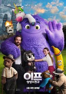If - South Korean Movie Poster (xs thumbnail)
