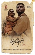 Paradesi - Indian Movie Poster (xs thumbnail)