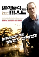 In the Electric Mist - South Korean Movie Poster (xs thumbnail)
