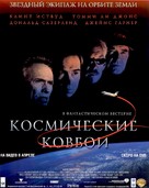 Space Cowboys - Russian Movie Poster (xs thumbnail)