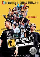 Maai hung paak yan - Hong Kong Movie Poster (xs thumbnail)