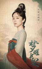 &quot;Dream of Chang&#039;an&quot; - Chinese Movie Poster (xs thumbnail)