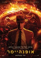 Oppenheimer - Israeli Movie Poster (xs thumbnail)