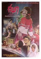 Return to Horror High - Thai Movie Poster (xs thumbnail)