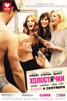Bachelorette - Russian Movie Poster (xs thumbnail)