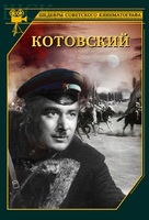 Kotovsky - Russian DVD movie cover (xs thumbnail)