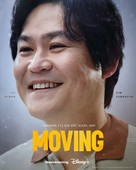 &quot;Moving&quot; - Movie Poster (xs thumbnail)