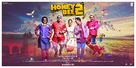 Honey Bee 2: Celebrations - Indian Movie Poster (xs thumbnail)