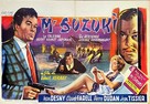 Monsieur Suzuki - Belgian Movie Poster (xs thumbnail)