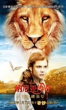 The Chronicles of Narnia: The Voyage of the Dawn Treader - Chinese Movie Poster (xs thumbnail)