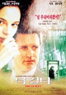 The Guilty - South Korean poster (xs thumbnail)