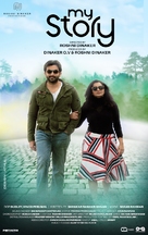 My Story - Indian Movie Poster (xs thumbnail)