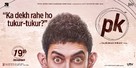PK - Indian Movie Poster (xs thumbnail)