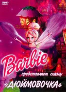 Barbie Presents: Thumbelina - Russian Movie Cover (xs thumbnail)