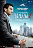 Baazaar - Indian Movie Poster (xs thumbnail)
