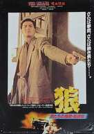 Dip huet seung hung - Japanese Movie Poster (xs thumbnail)