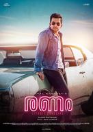 Ranam - Indian Movie Poster (xs thumbnail)