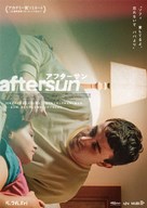 Aftersun - Japanese Movie Poster (xs thumbnail)